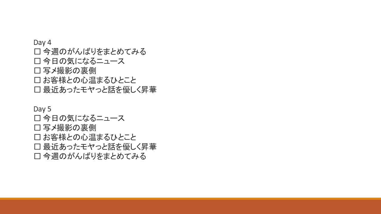 チェックリストのサムネイル